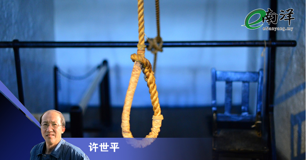 从死刑变无期徒刑/许世平